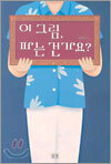 이 그림, 파는 건가요?
