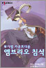 부기팝 카운트다운 엠브리오 침식
