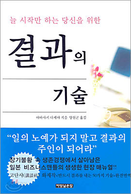 결과의 기술