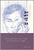 꺼삐딴 리