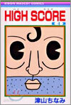 HIGH SCORE 4