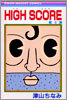 HIGH SCORE 4
