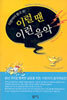 이럴 땐 이런 음악