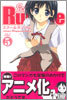 School Rumble 5