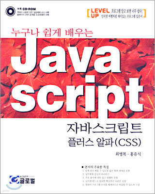 Javascript