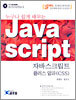 Javascript