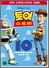 토이 스토리 10주년 기념특별판(1Disc)