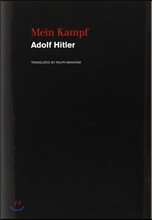 Mein Kampf