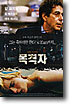 알파치노의 목격자
