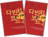 다 빈치 코드 1,2권 세트