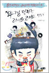 뚜껑 열리는 라이브 콘서트 만들기