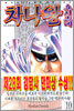 차나왕 요시츠네 10