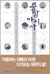 중앙아시아