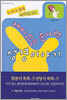 손가락 성경이야기