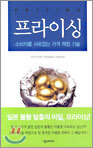 프라이싱