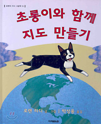 초롱이와 함께 지도 만들기