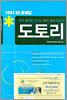 도토리 TEST 02 문제집