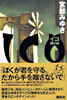 ICO イコ