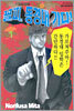 꼴찌, 동경대 가다! 1