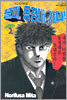 꼴찌, 동경대 가다! 2
