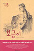 보금이