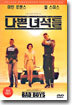 나쁜 녀석들 (1Disc)