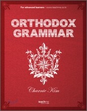 ORTHODOX GRAMMAR 오소독스 그래머