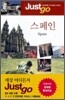 스페인 Spain