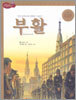 부활