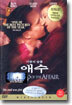 사랑의 슬픔 애수 (1Disc)