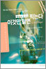 이것만 알면 찍는다