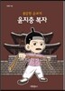 윤지충 복자