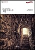 레 미제라블