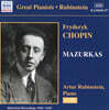 Arthur Rubinstein 쇼팽: 마주르카 (Chopin : Mazurkas)
