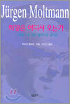 희망은 어디서 오는가