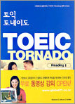 TOEIC TORNADO 토익 토네이도 - READING 1