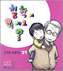 철학이 뭐예요