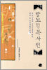 당뇨 정복 사전