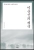 이순신의 제국 1