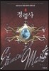 정령사 8