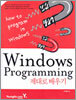 Windows Programming 제대로 배우기