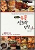 홍콩 식도락 탐험 1