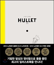 [염가한정판매] Hullet 구멍