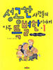 성공한 사람들의 아주 특별한 이야기 1
