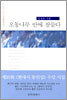 오동나무 안에 잠들다