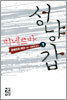미네르바 성냥갑 1