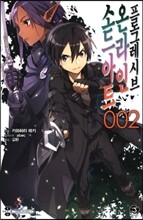 소드 아트 온라인 프로그레시브 2