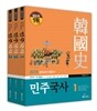 2015 9,7급 민주국사