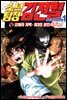 소년탐정 김전일 시즌2 1권 (체험판)