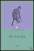 셜록 홈즈의 모험